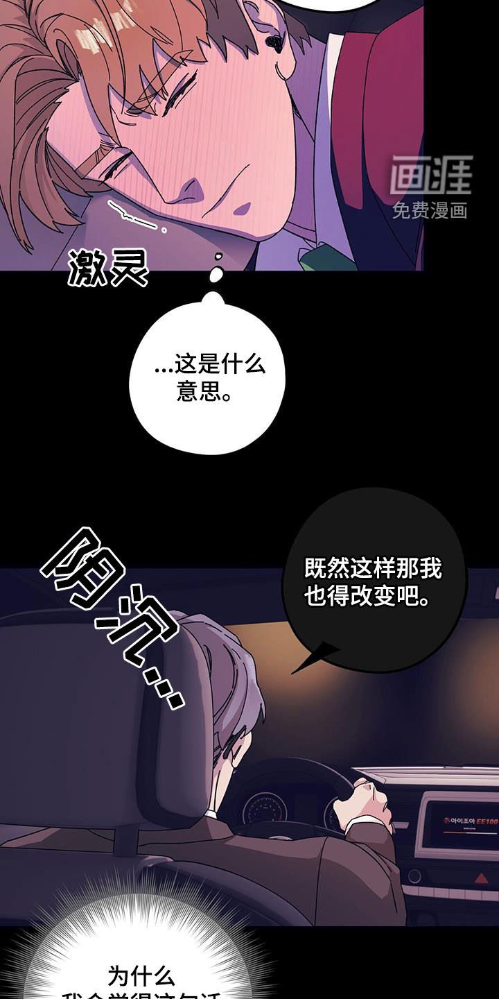 第78章：【第二季】好好表现