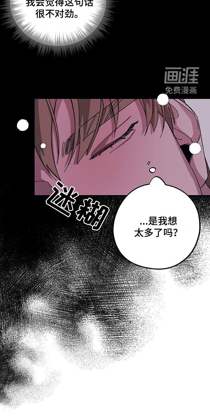 第78章：【第二季】好好表现