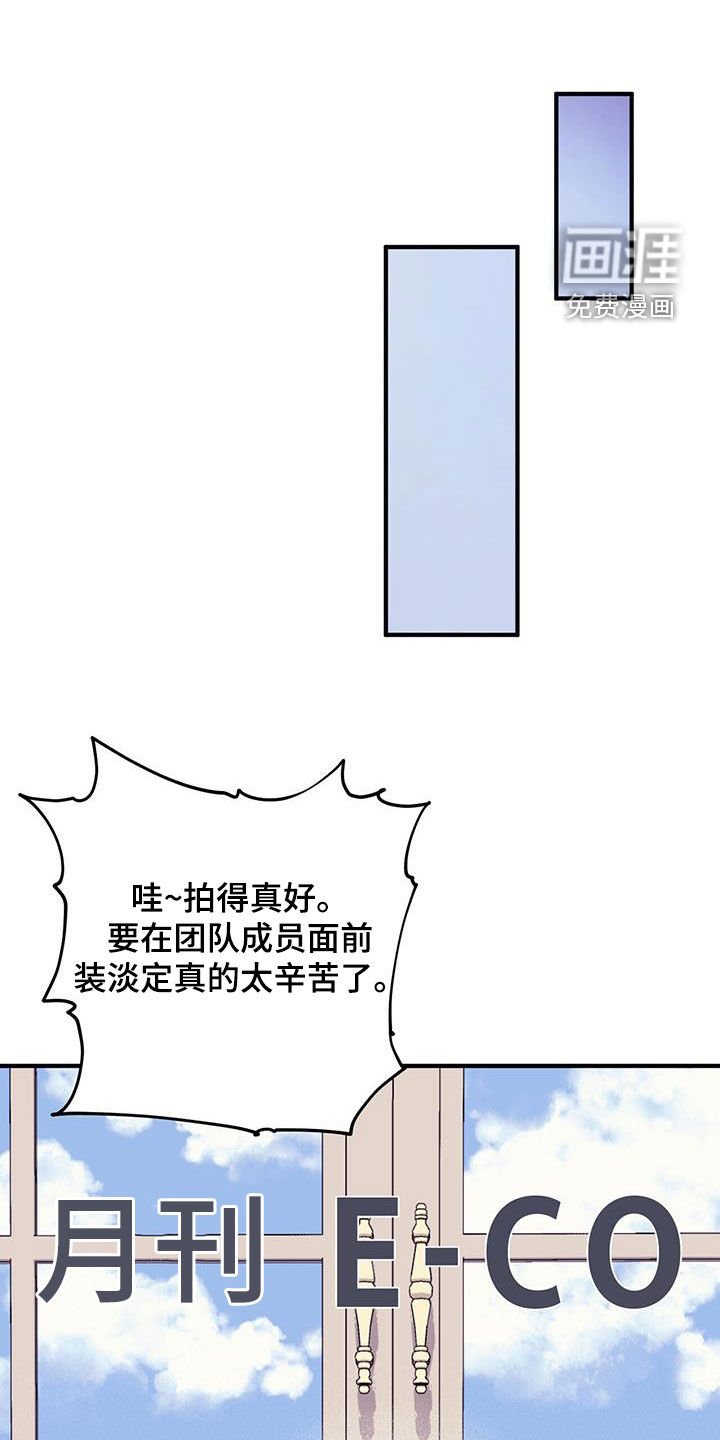 第78章：【第二季】好好表现