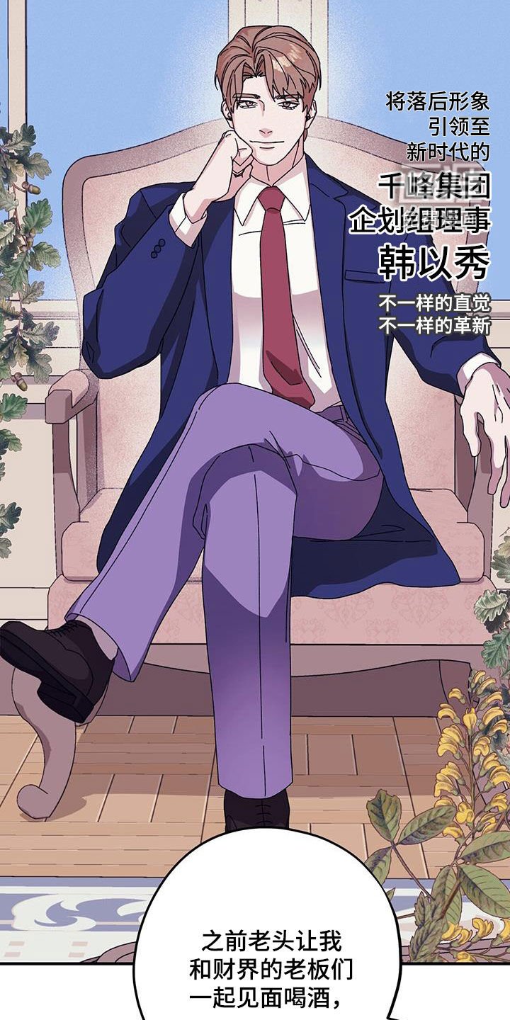 第78章：【第二季】好好表现