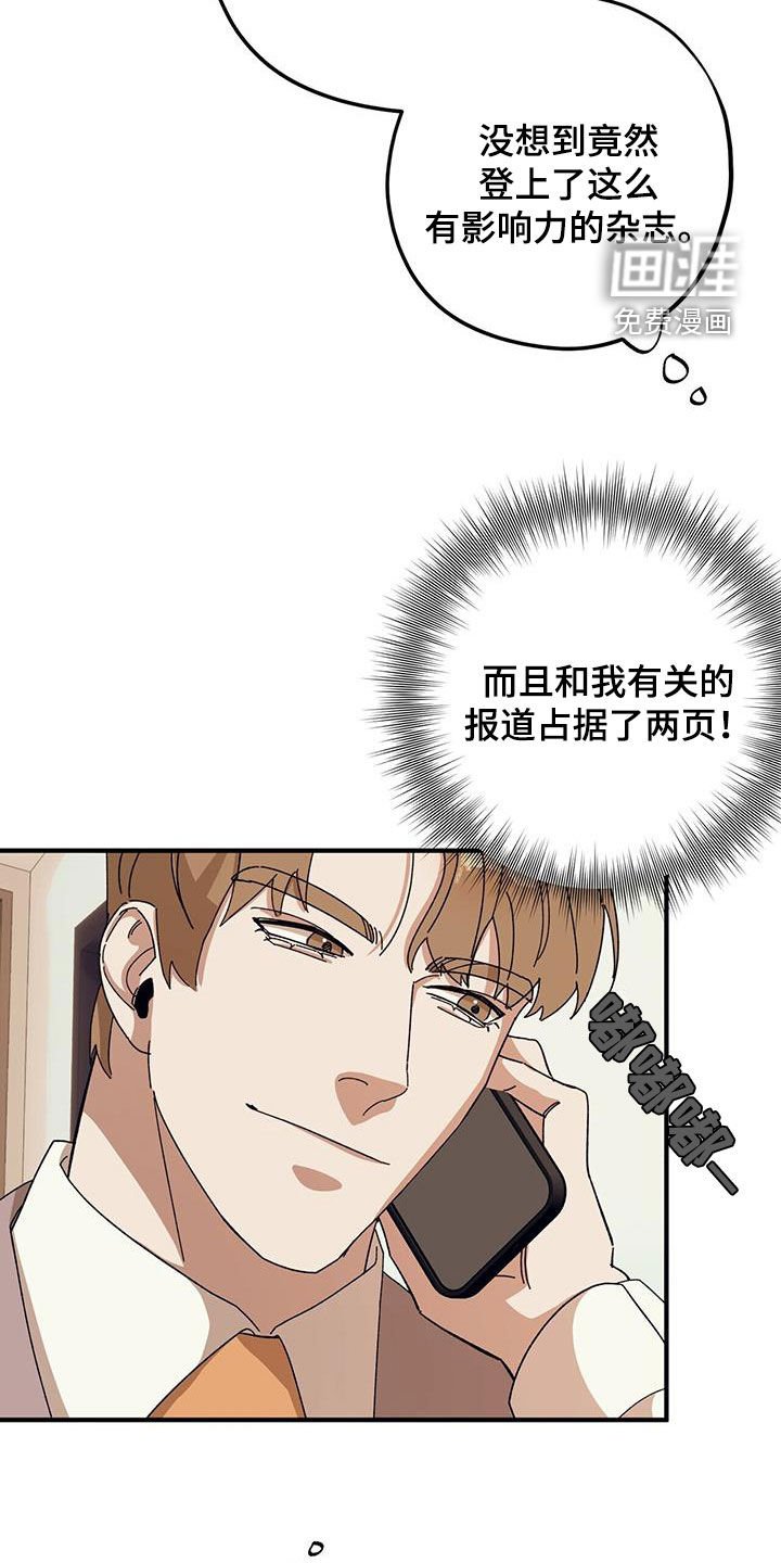 第78章：【第二季】好好表现