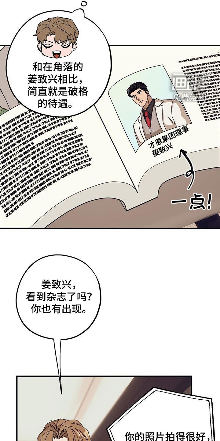第78章：【第二季】好好表现