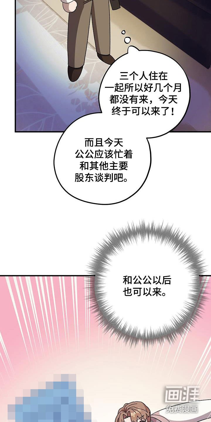 第78章：【第二季】好好表现