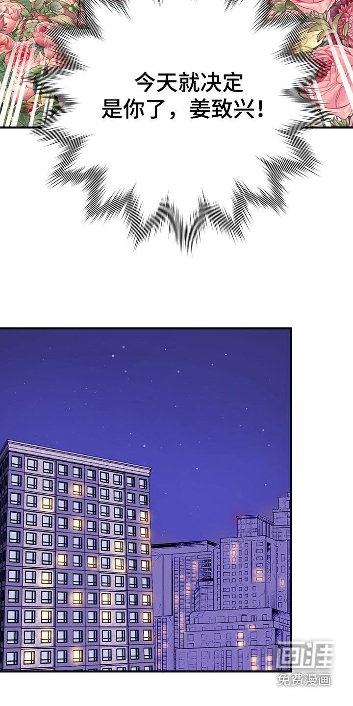 第78章：【第二季】好好表现
