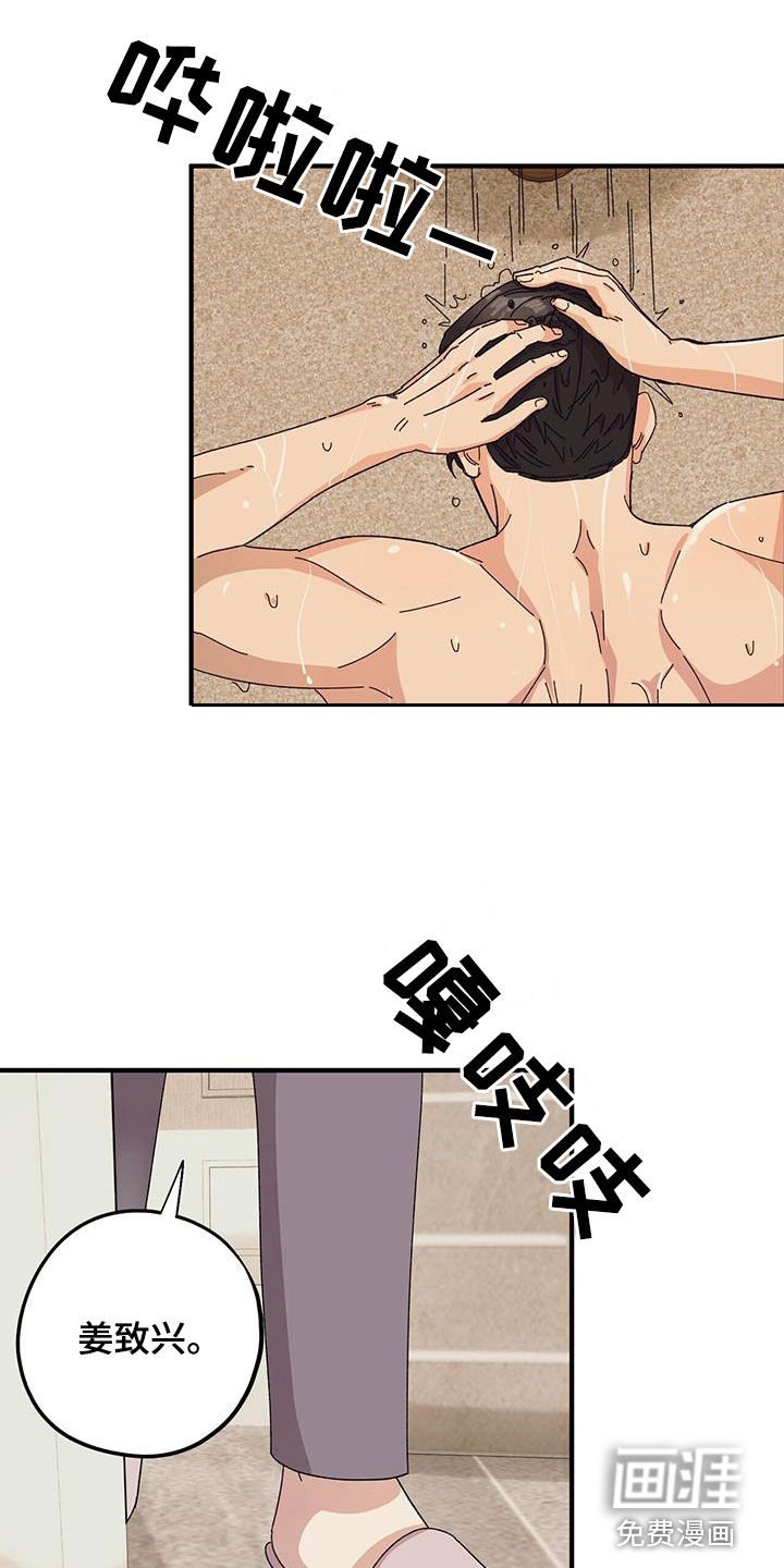 第78章：【第二季】好好表现