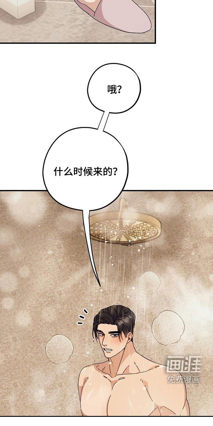 第78章：【第二季】好好表现