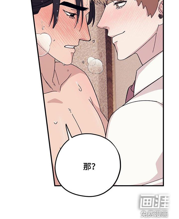 第79章：【第二季】股份
