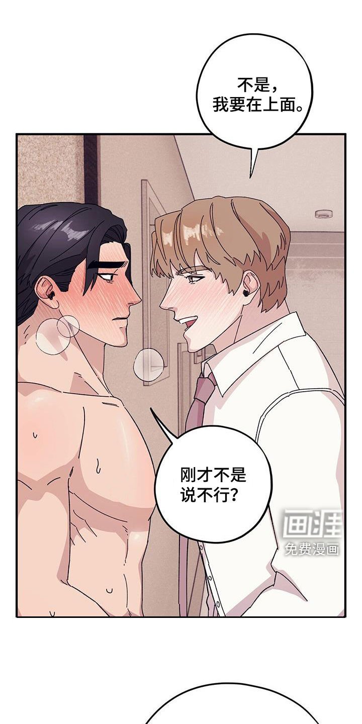 第79章：【第二季】股份
