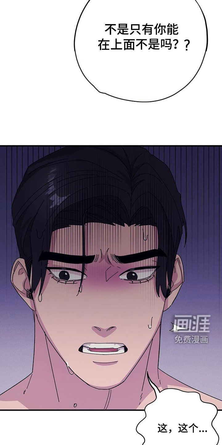 第79章：【第二季】股份