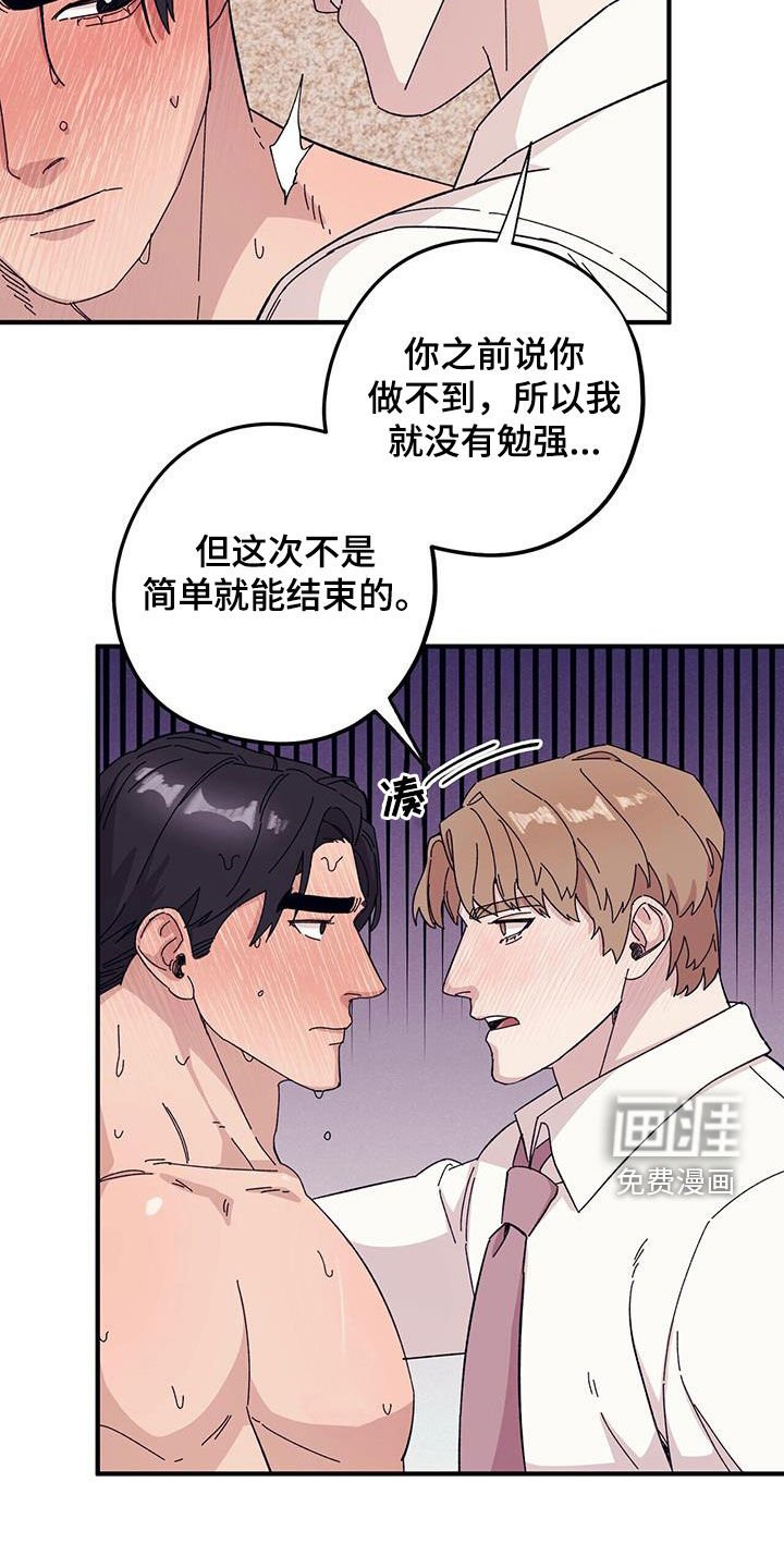 第79章：【第二季】股份