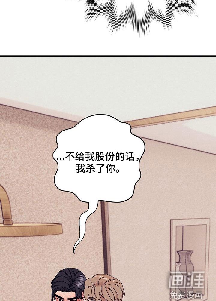 第79章：【第二季】股份