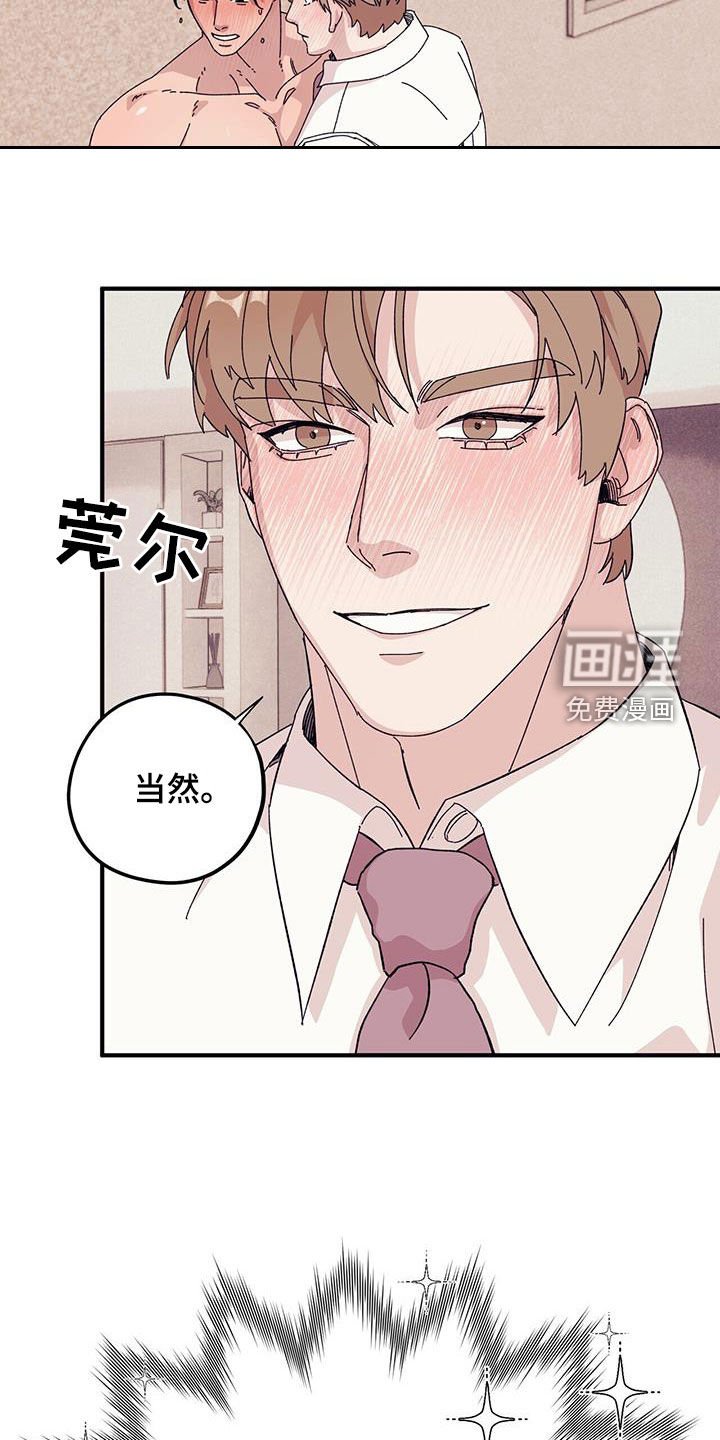第79章：【第二季】股份
