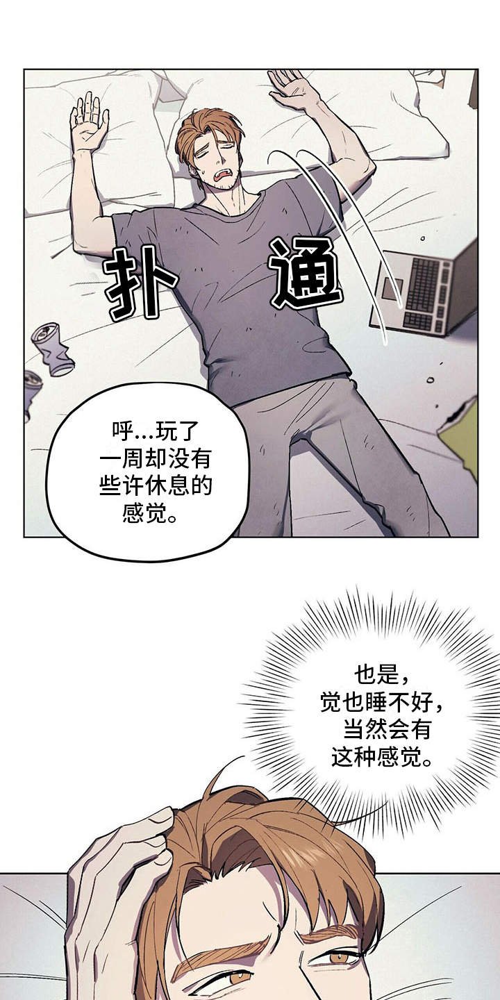 第8章：哭诉