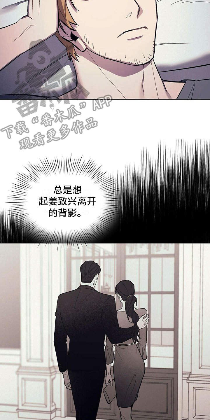 第8章：哭诉