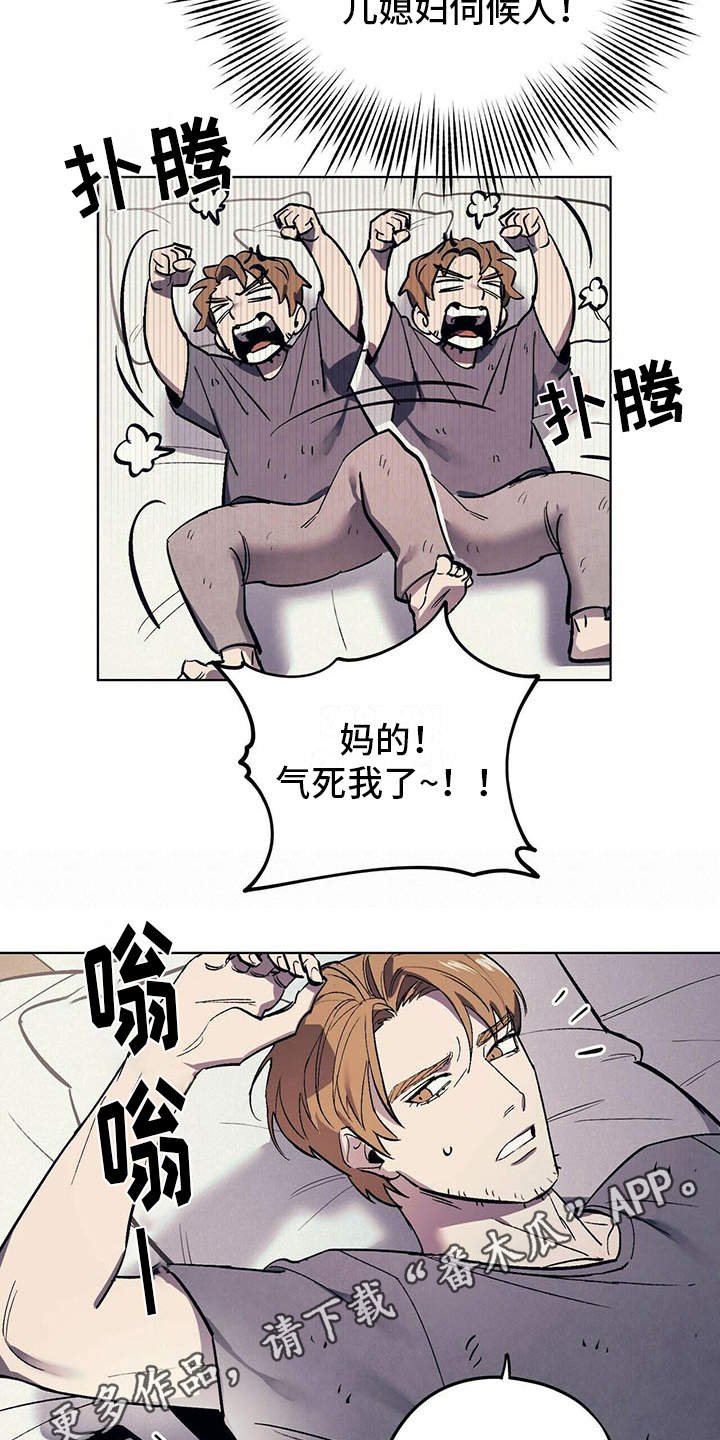 第8章：哭诉