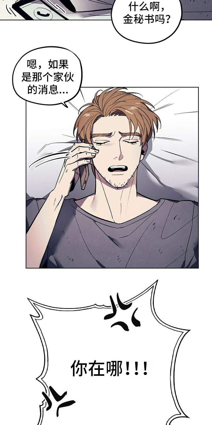 第8章：哭诉