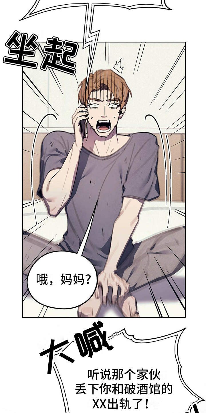 第8章：哭诉