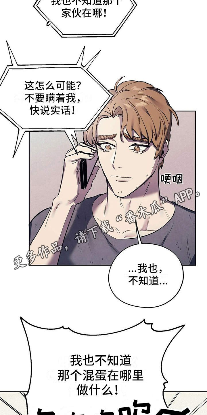 第8章：哭诉