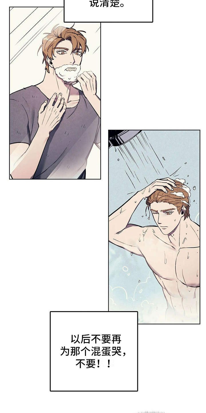 第8章：哭诉