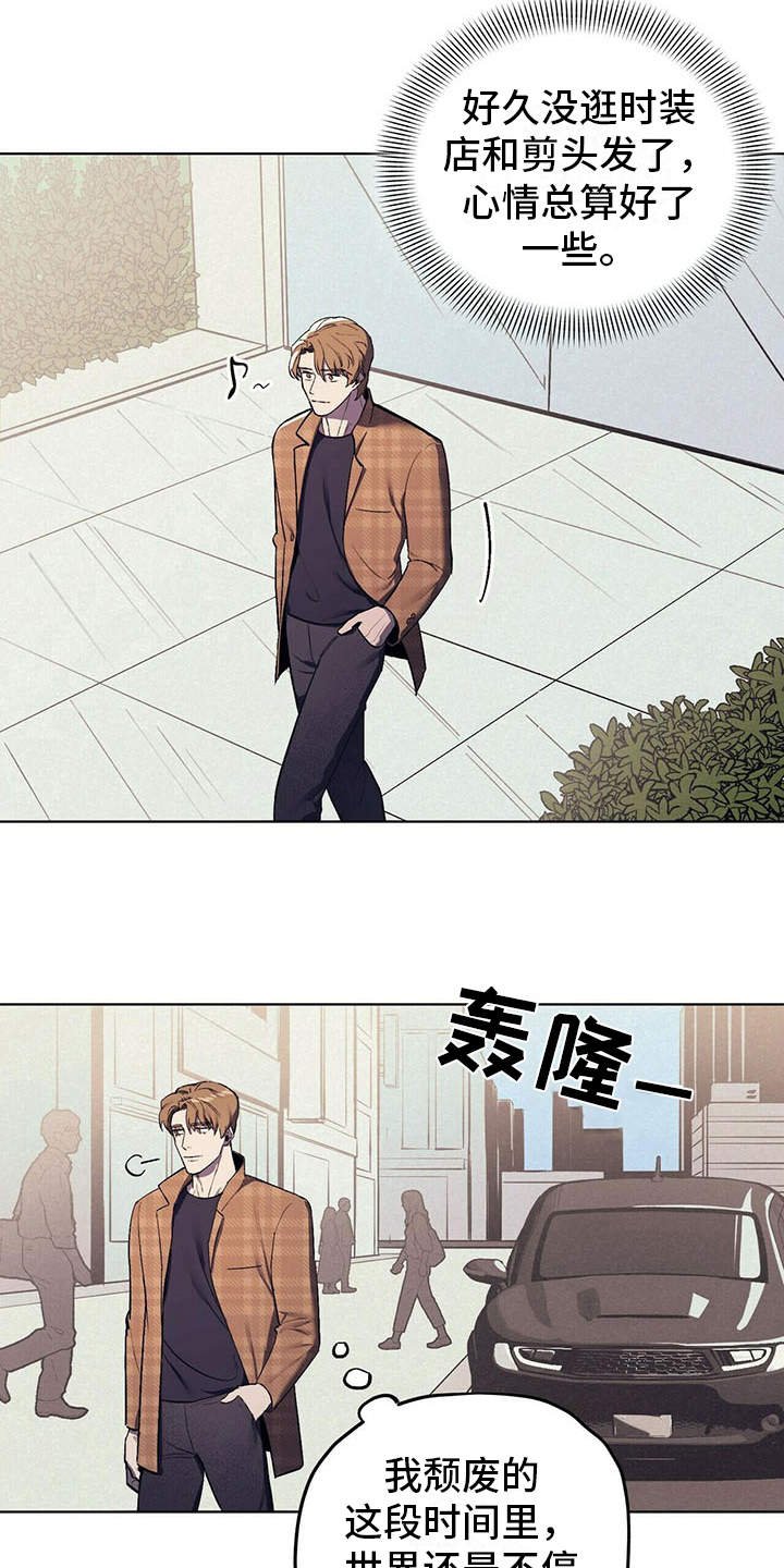 第8章：哭诉