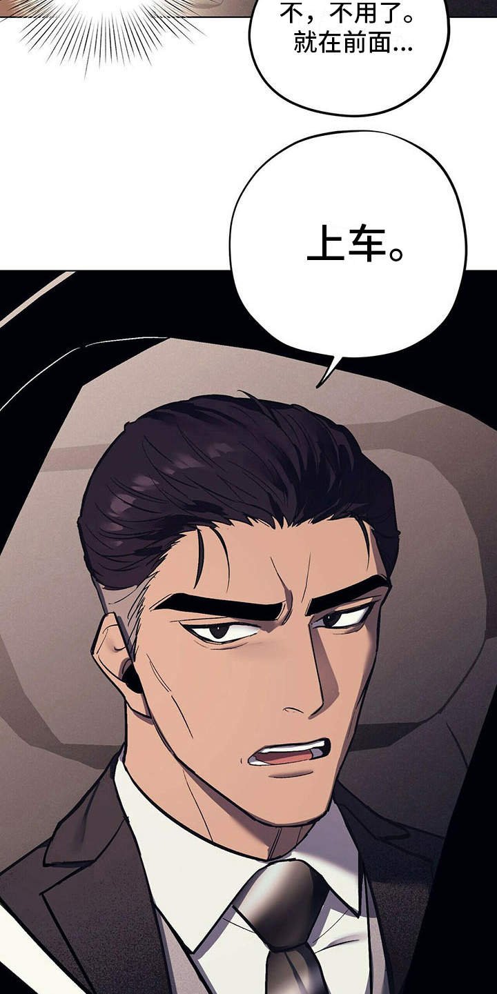 第8章：哭诉