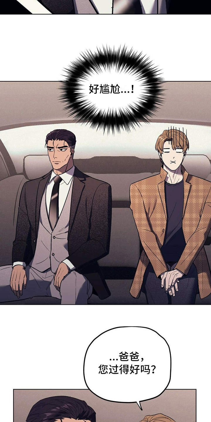 第8章：哭诉