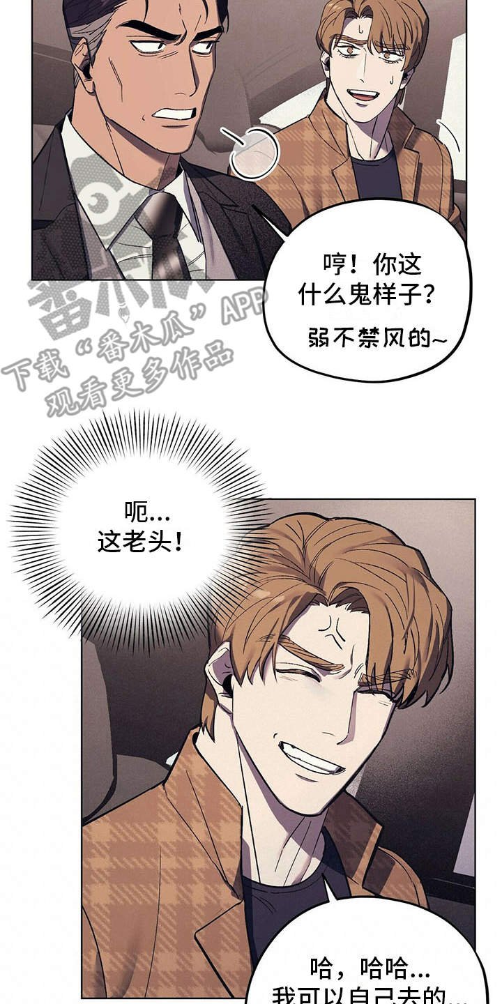 第8章：哭诉