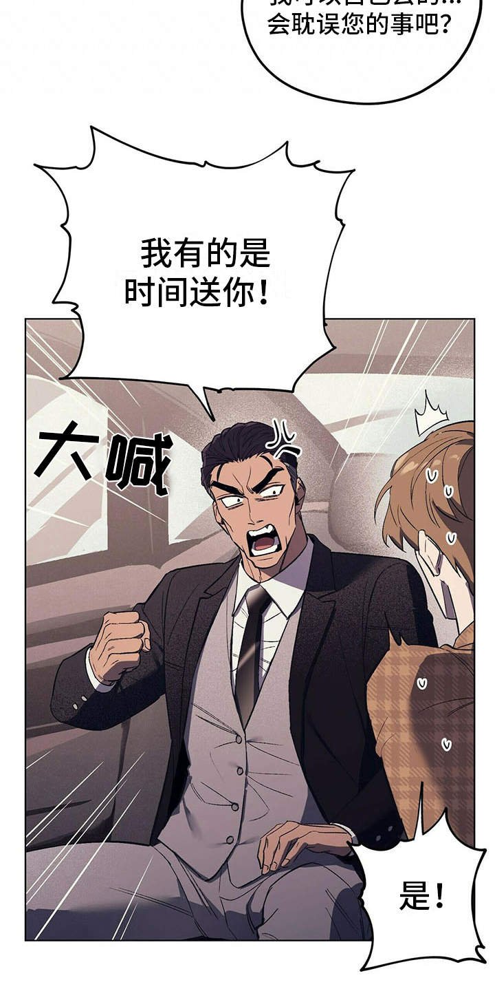 第8章：哭诉