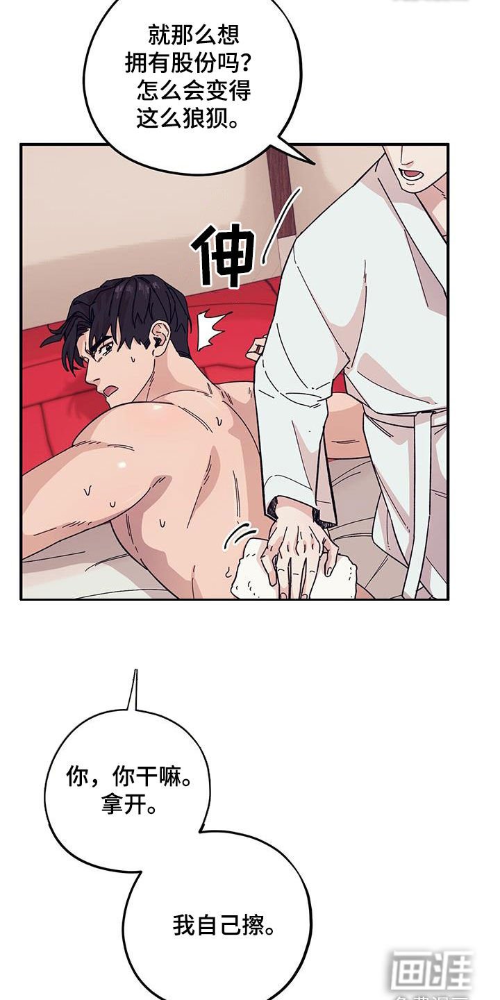 第80章：【第二季】其他恋人