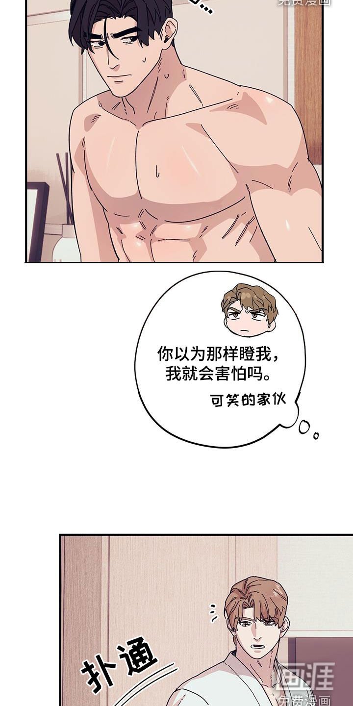第80章：【第二季】其他恋人