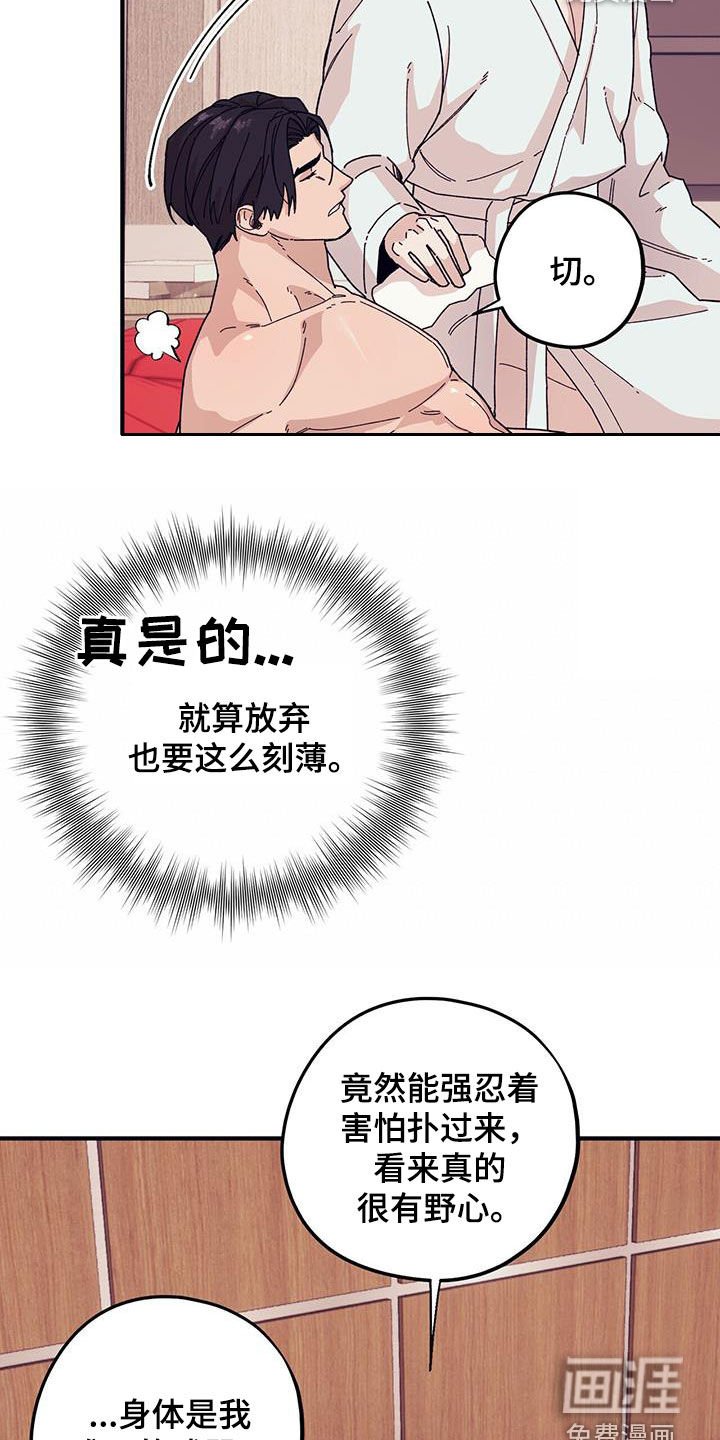 第80章：【第二季】其他恋人
