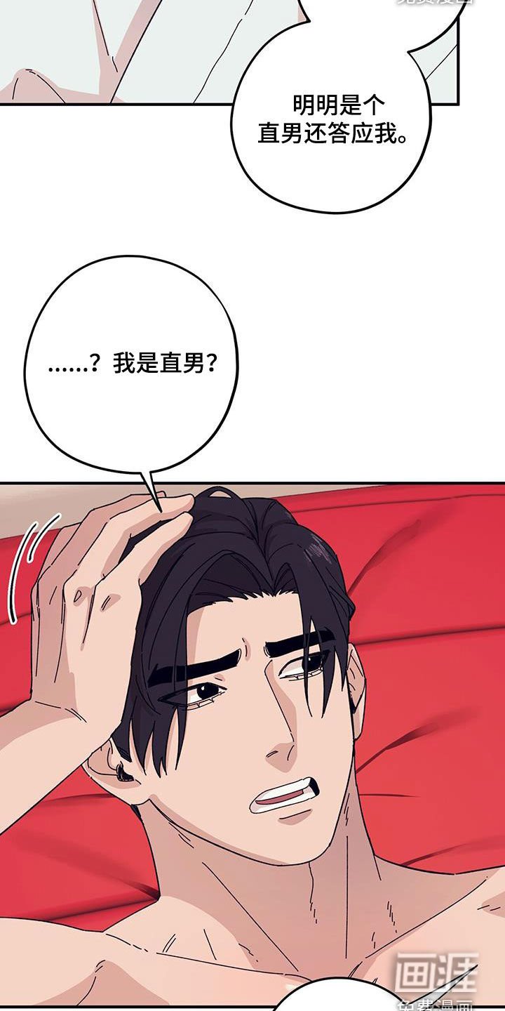 第80章：【第二季】其他恋人