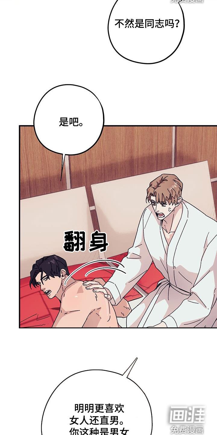 第80章：【第二季】其他恋人