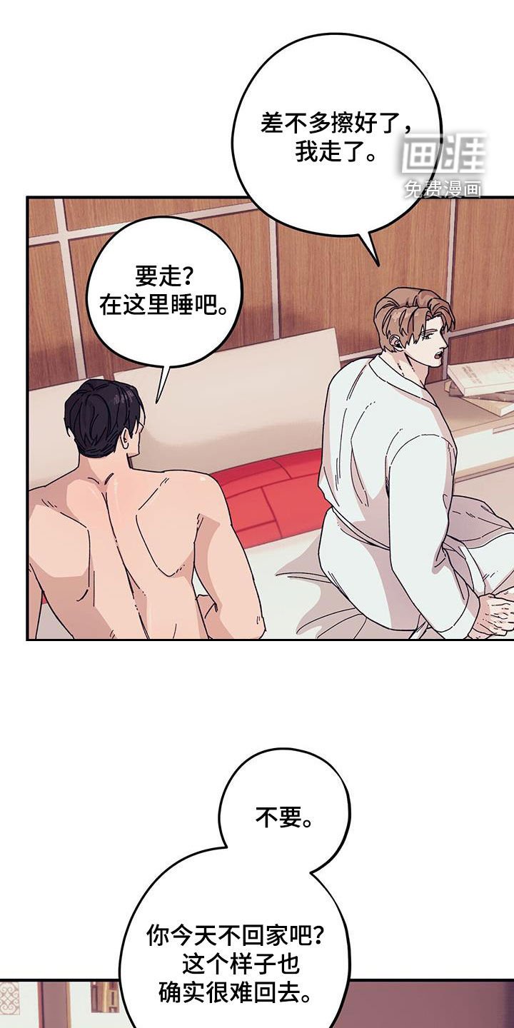 第80章：【第二季】其他恋人