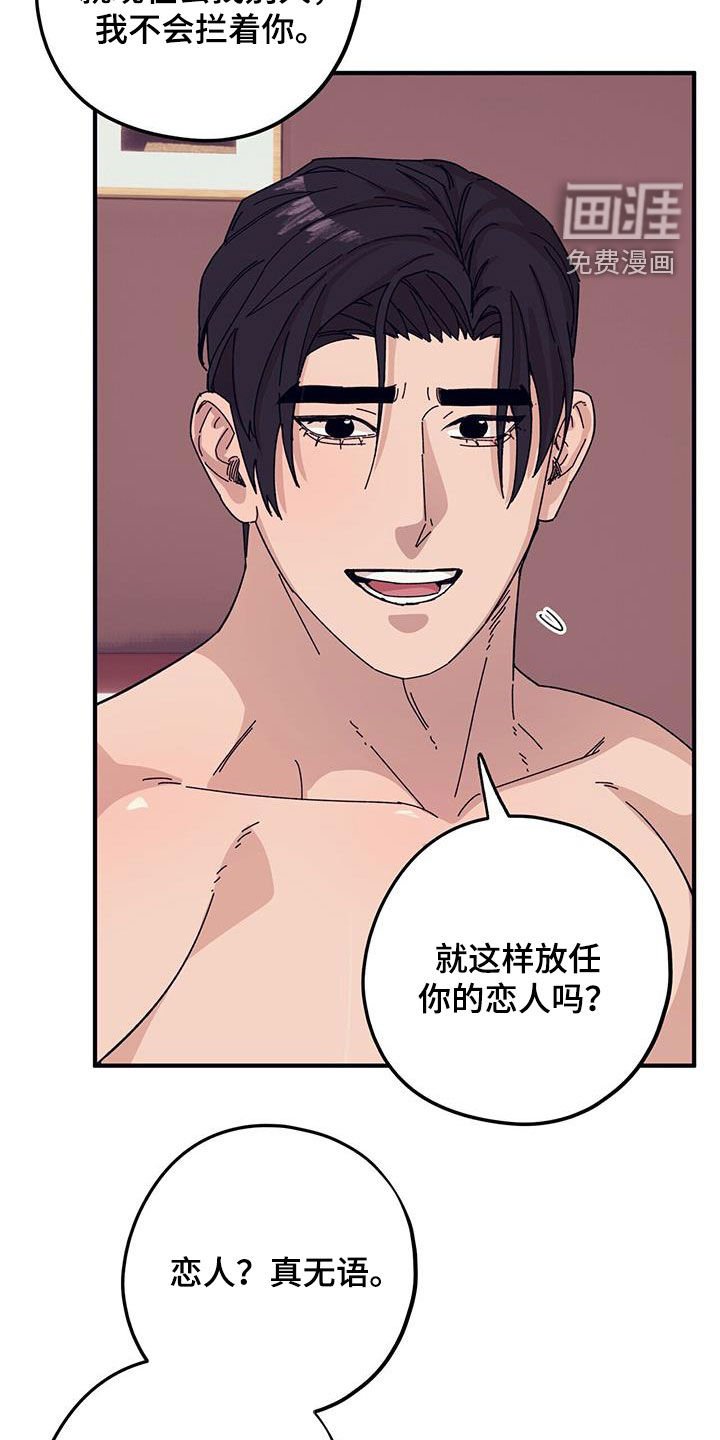第80章：【第二季】其他恋人