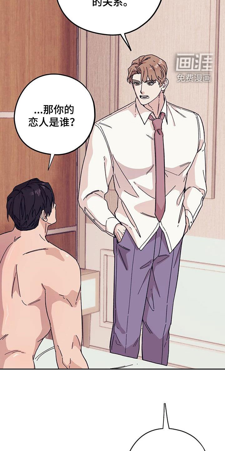第80章：【第二季】其他恋人