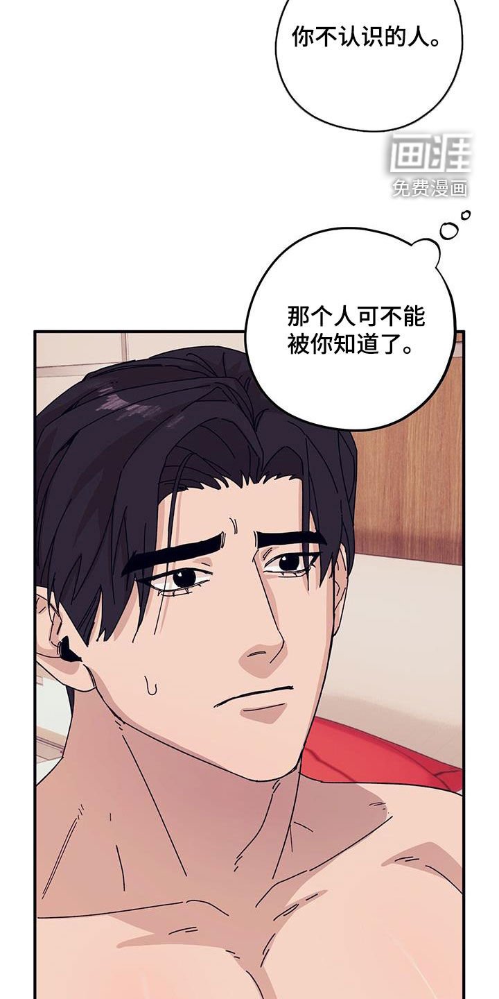 第80章：【第二季】其他恋人