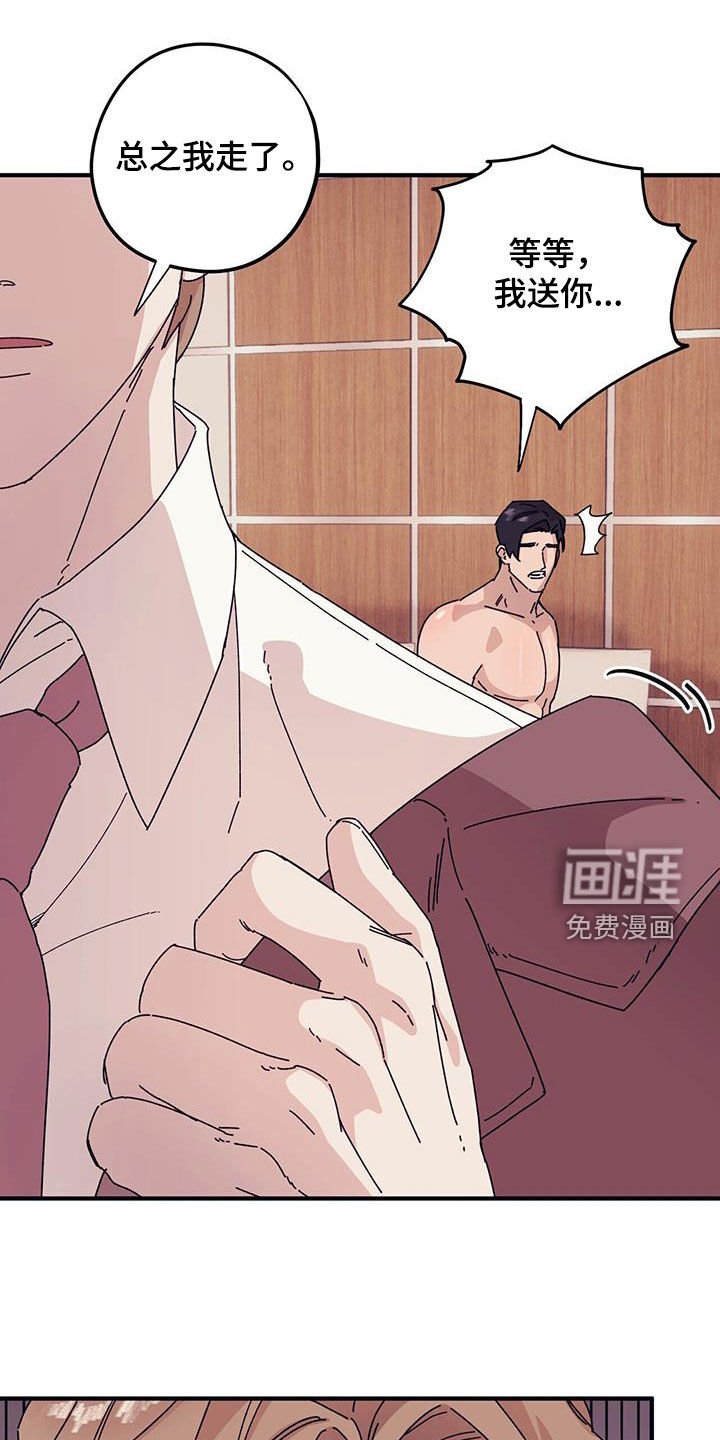 第81章：【第二季】莫名其妙