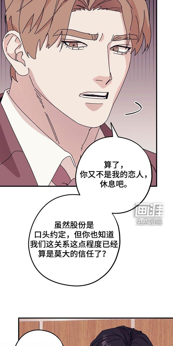 第81章：【第二季】莫名其妙
