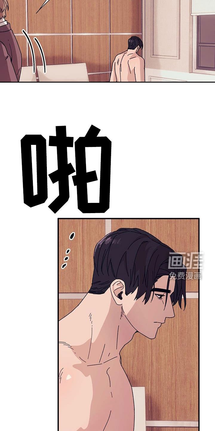 第81章：【第二季】莫名其妙