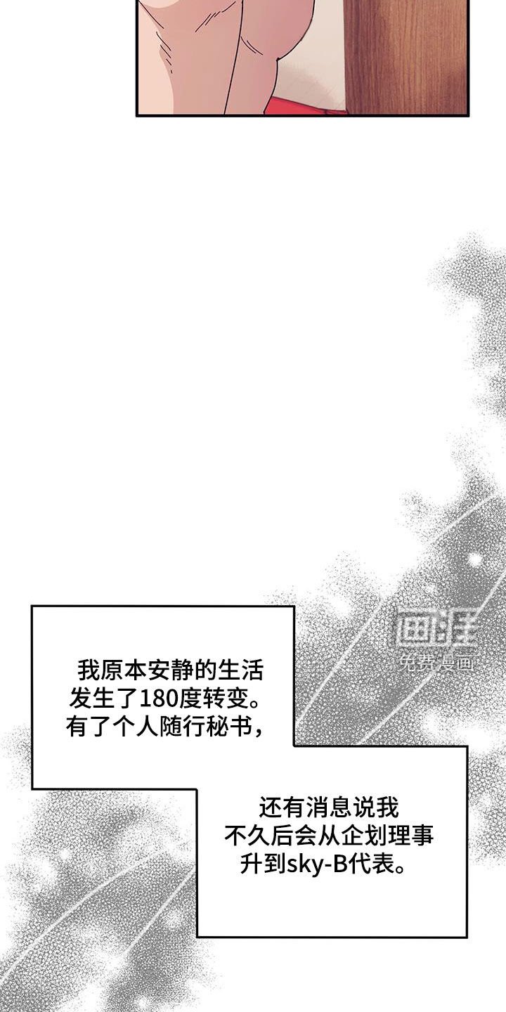 第81章：【第二季】莫名其妙