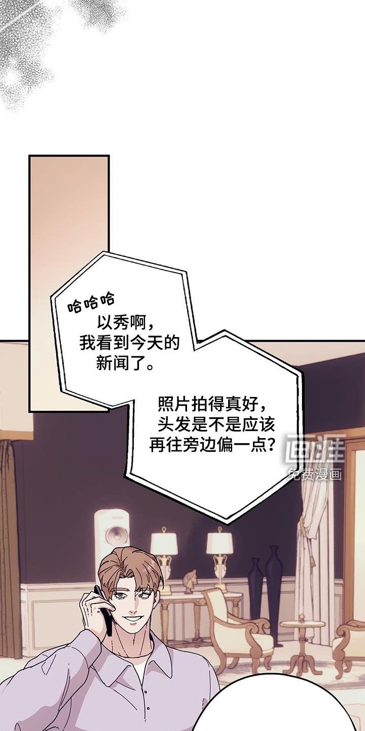 第81章：【第二季】莫名其妙