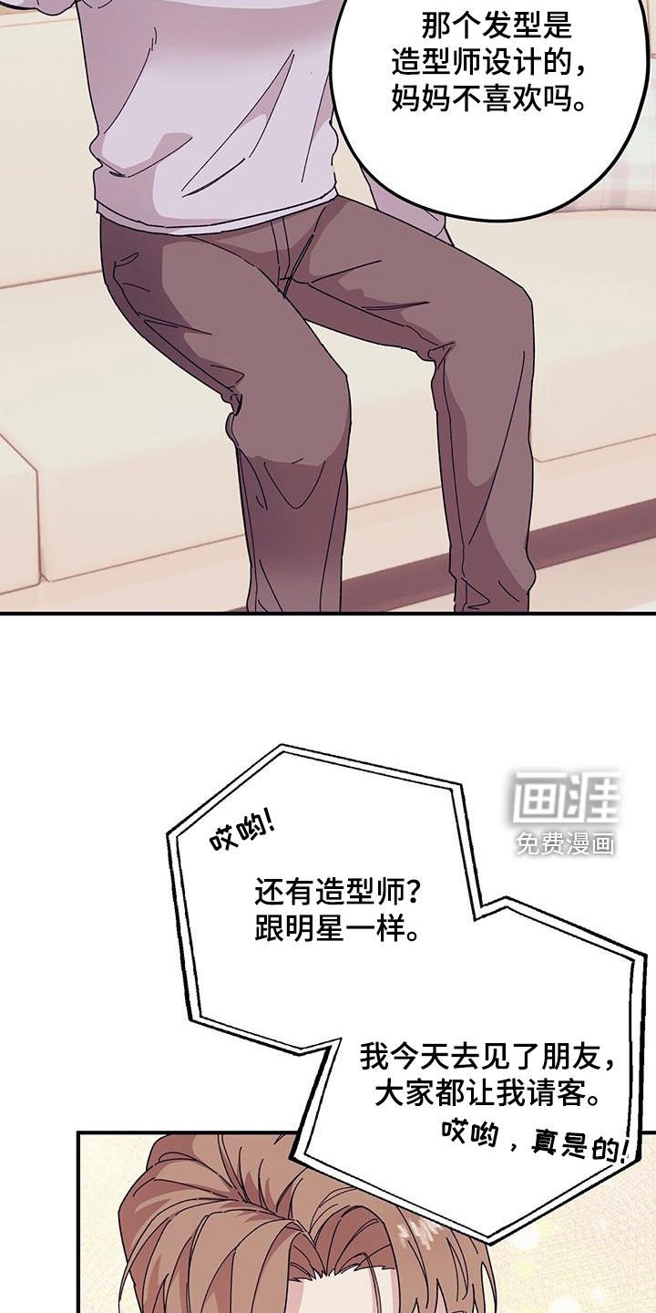 第81章：【第二季】莫名其妙