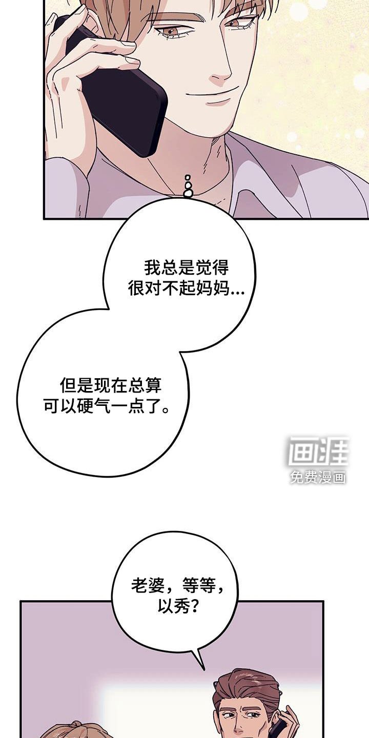 第81章：【第二季】莫名其妙