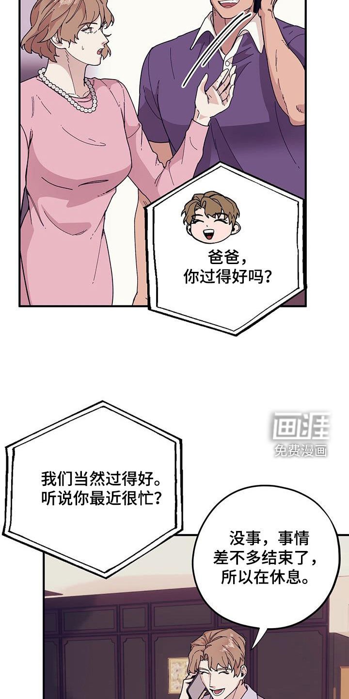 第81章：【第二季】莫名其妙