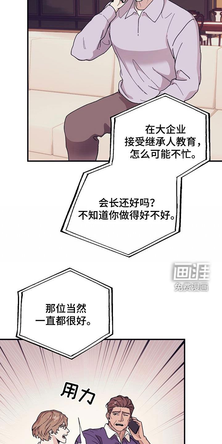 第81章：【第二季】莫名其妙