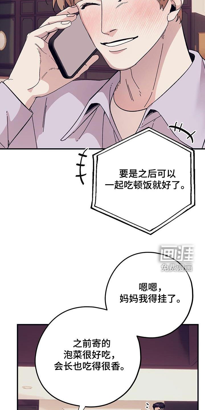 第81章：【第二季】莫名其妙