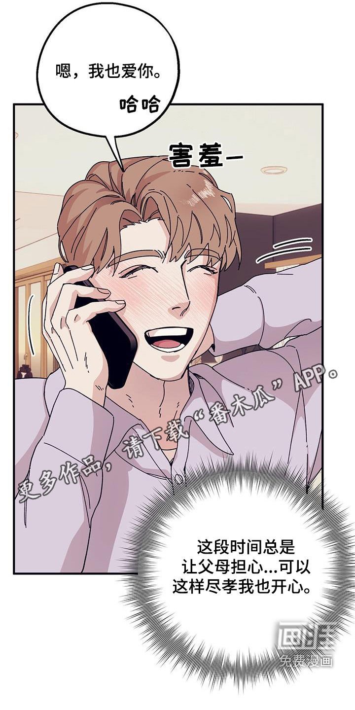 第81章：【第二季】莫名其妙