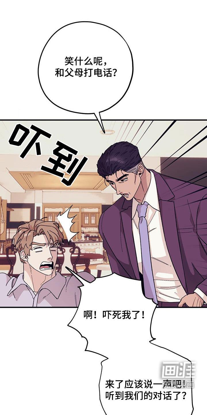 第81章：【第二季】莫名其妙