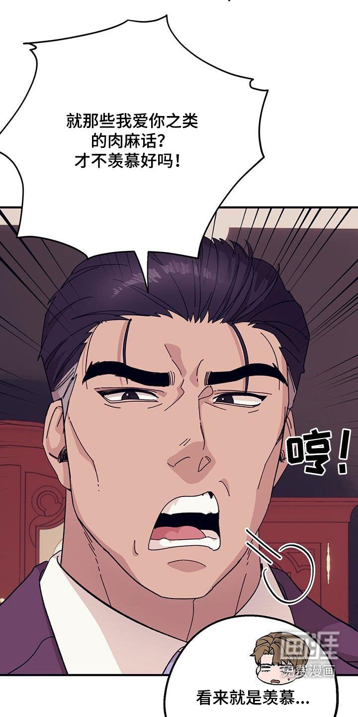 第81章：【第二季】莫名其妙